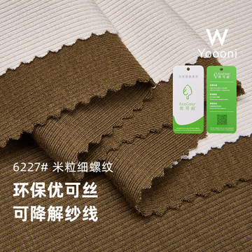法国细螺纹拉架2*2罗纹布t恤打底面料280g抗起球人棉氨纶弹力针织