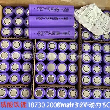 卓能磷酸铁锂18730 2000mah3.2v 5c动力 照明灯具 户外储能电池