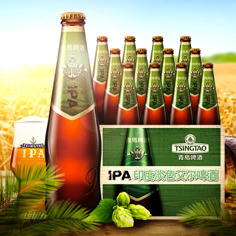 青岛啤酒14度330*12精酿ipa箱啤 啤酒批发