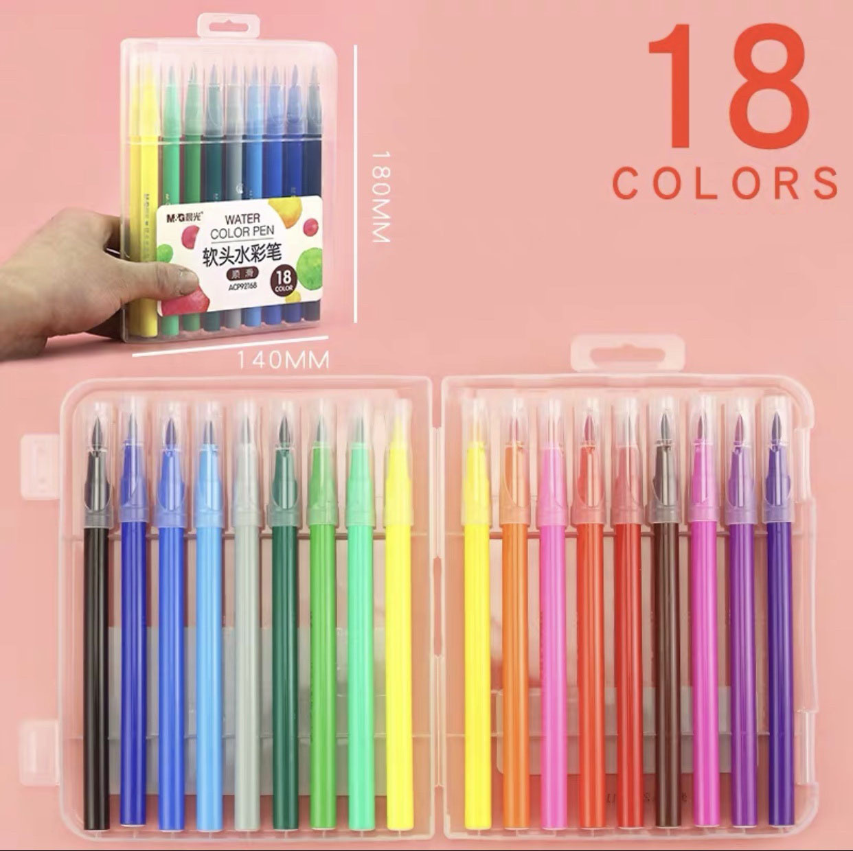 晨光软头水彩笔学生儿童画画美术绘画48色36色24色可水洗画笔文具