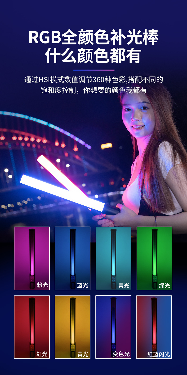 锐泊特rgb补光棒便携棒灯全彩手持补光棒led摄影视频氛围灯光绘灯