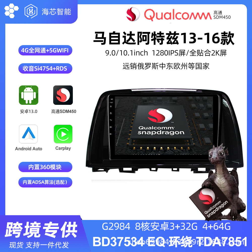 0车机 carplay 海外跨境-阿里巴巴