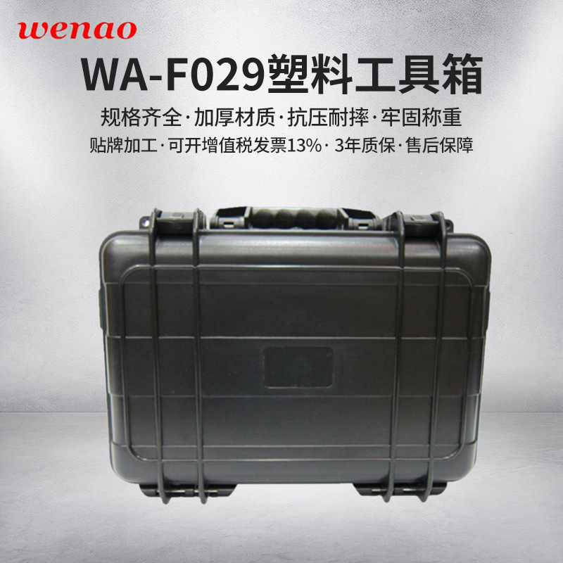 厂家供应塑料小工具箱 五金黑色手提工具箱便携 现货批发配件箱子