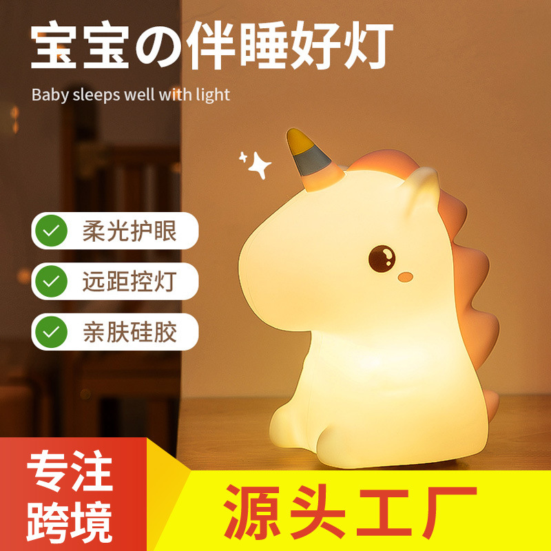 foreign trade popular style unicorn silicone lamp children‘s birthday gifts girls new exotic night light sleeping with small night lamp