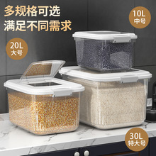 家用厨房防潮密封可储存米多功能箱面粉桶大米储存罐箱收纳盒批发