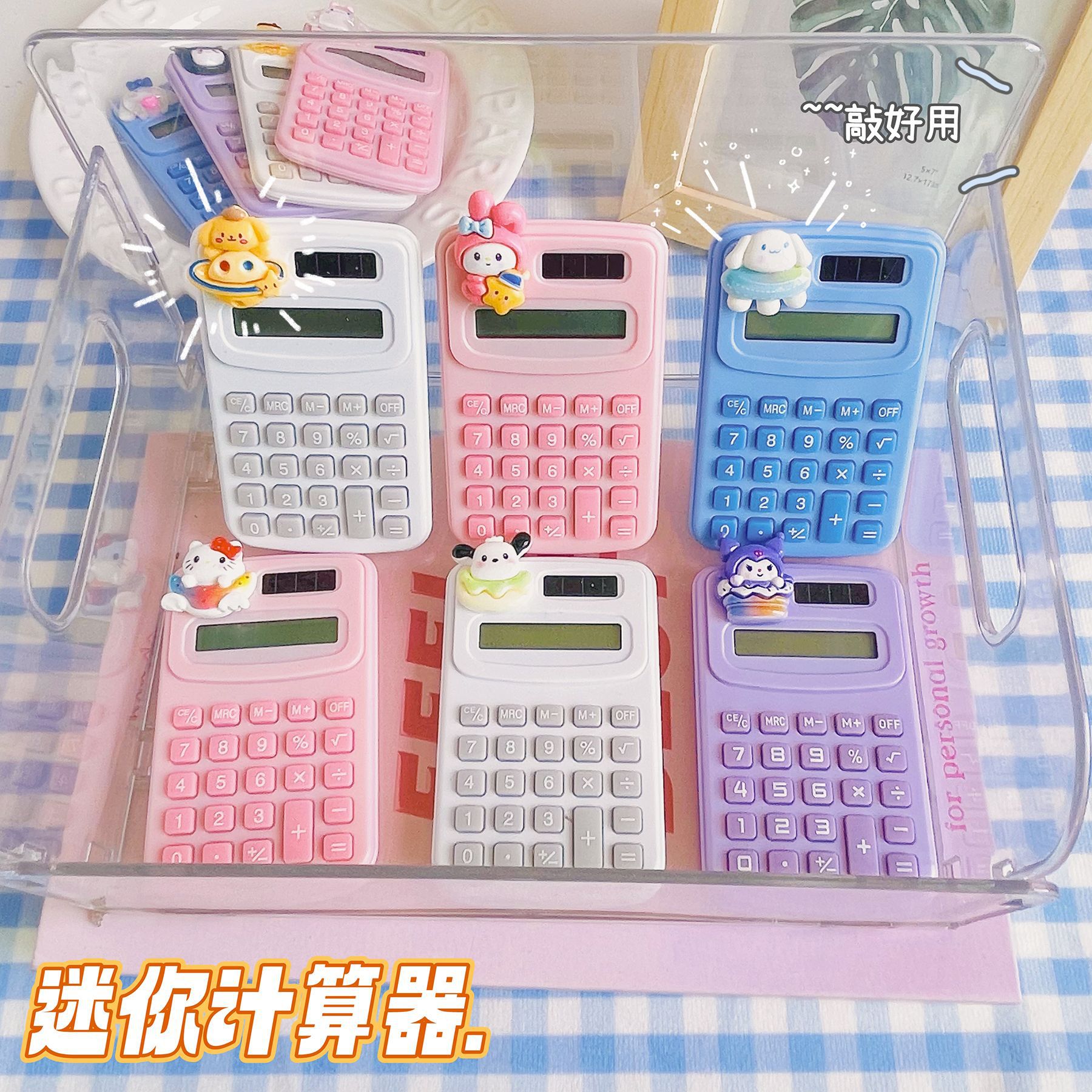 小学生计算机卡通可爱计算器时尚迷你便携小型电脑随身办公批发