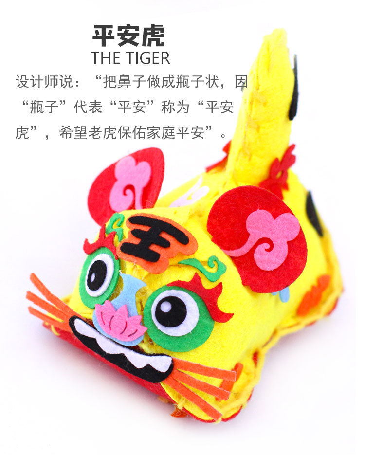 小布老虎手工diy材料包玩偶儿童幼儿园手工摆件中国风民间工艺品