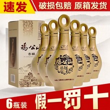 鸡公山白酒古酿45/52度浓香型粮食酒500ml*6瓶整箱装批发特价包邮