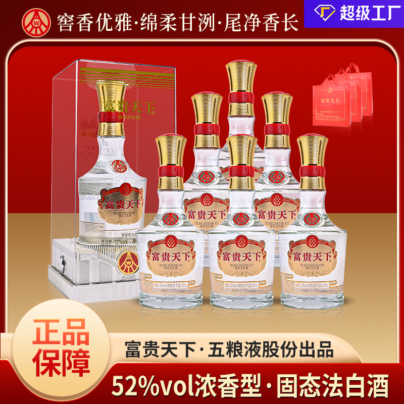 浓香醇厚型白酒礼盒装批发 源头酒厂500ml瓶整箱装贴 牌加工代发