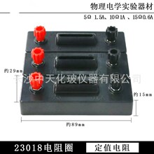 定值电阻黑色电阻5/10/15欧三个一组初中生物理实验定律教学