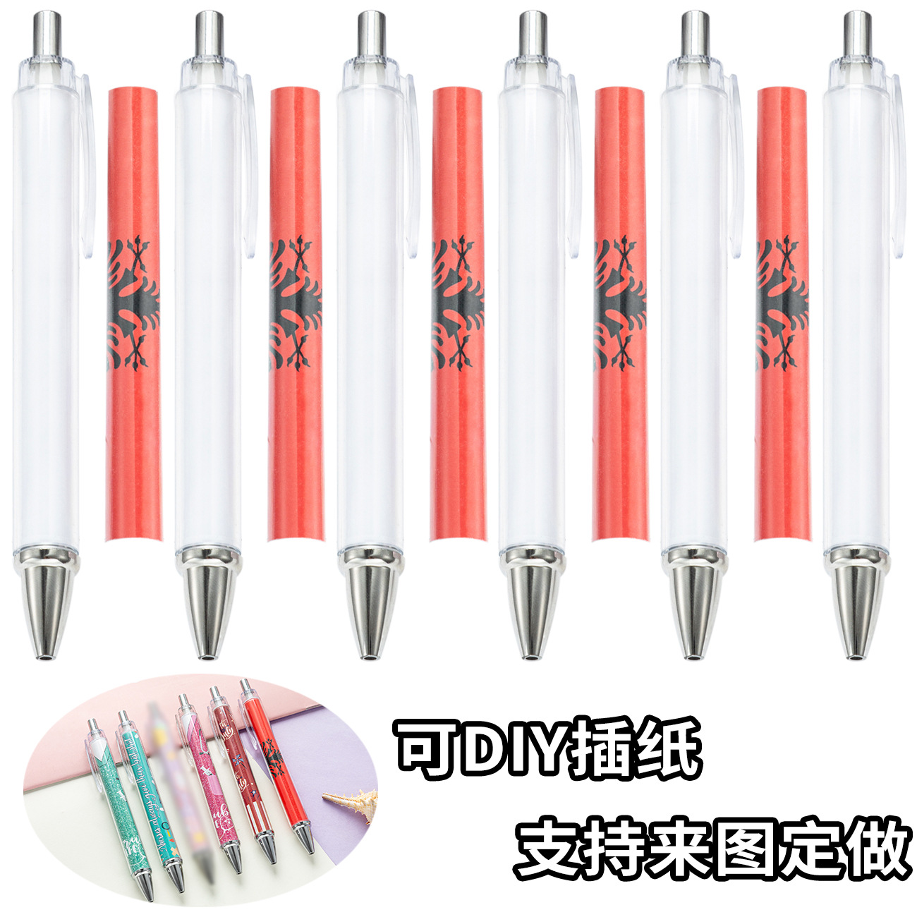 卷纸小白笔diy手工按动圆珠笔内杆插纸简约高颜值学生塑料笔批发