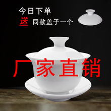 潮汕高温超白瓷功夫茶具小盖碗敬茶杯玉瓷三才碗泡茶碗陶瓷杯盖子