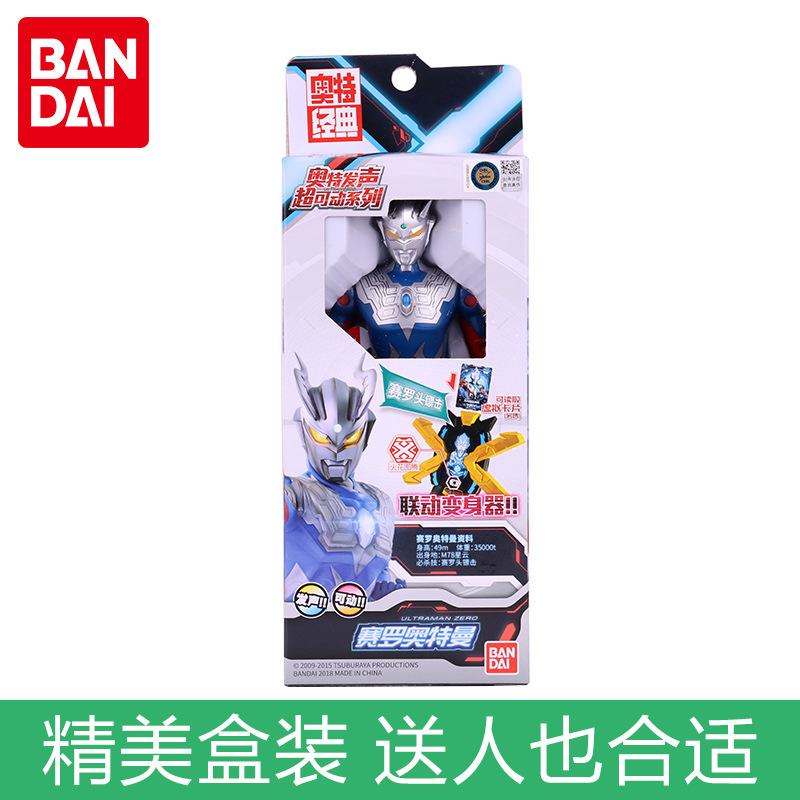 Bandai Ultraman Super Cute Cartoon Series Celodiga Jede Children's Toys Nexus Full Body Movable