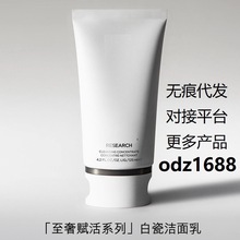 TF新款洗面奶TF泡沫洗面奶洁面乳洁面卸妆二合一洗面奶125ml