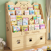 实木儿童书架落地书柜简约宝宝收纳架小型简易多层置物架子绘本架