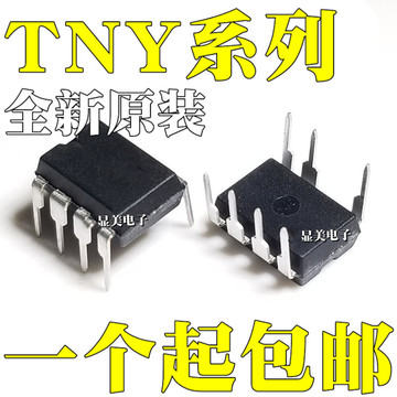 tny175pn tny176pn 全新原装 tny264pn tny266pn 芯片ic dip7