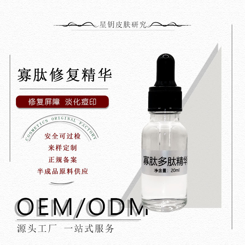 寡肽修护原液补水保湿修护角质层亢敏滋润修护红丝丝寡