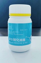 硝化细菌观赏鱼缸净水剂清澈剂胶囊复合菌消化菌浓缩干粉水族氨氮