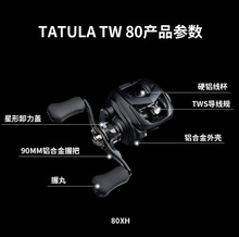 22新款DAIWA达亿瓦 TATULA 80/SV70小黑蜘蛛水滴轮泛用远投路亚轮