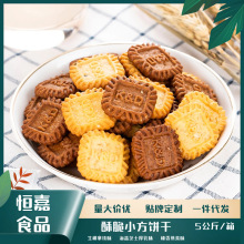 磨酥小方饼芝士厚乳生椰拿铁味燕麦味休闲食品零食产品散装5kg