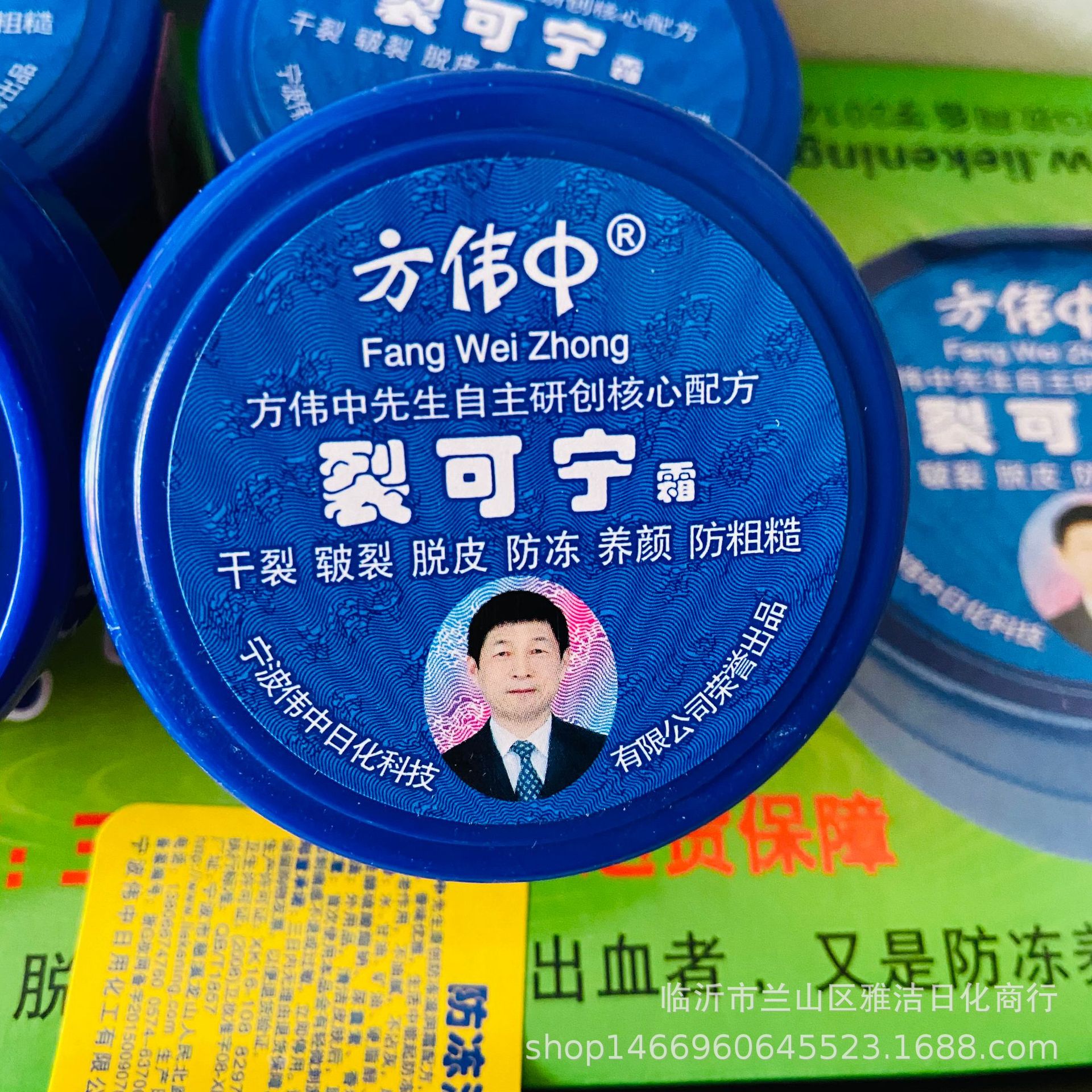 批发方伟中裂可宁霜38g 一箱240盒-阿里巴巴