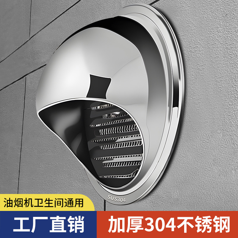 不锈钢风帽外墙出风口油烟机排烟管防风罩卫生间排气透气罩防雨帽