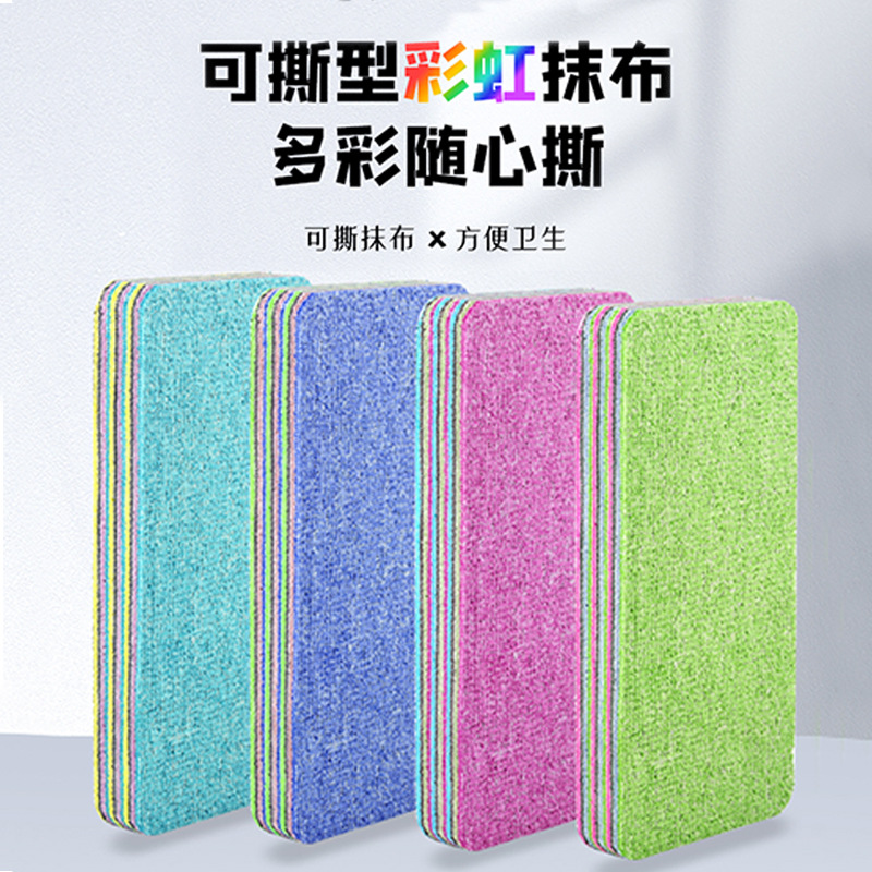 可撕型彩虹抹布缤纷多彩厨房清洁布洗碗巾多用途清洁纤维家用抹布