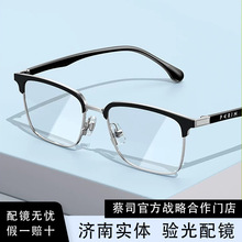 PARIM/派丽蒙85044 半框大脸眼镜方框镜架理工男金属商务眼镜框