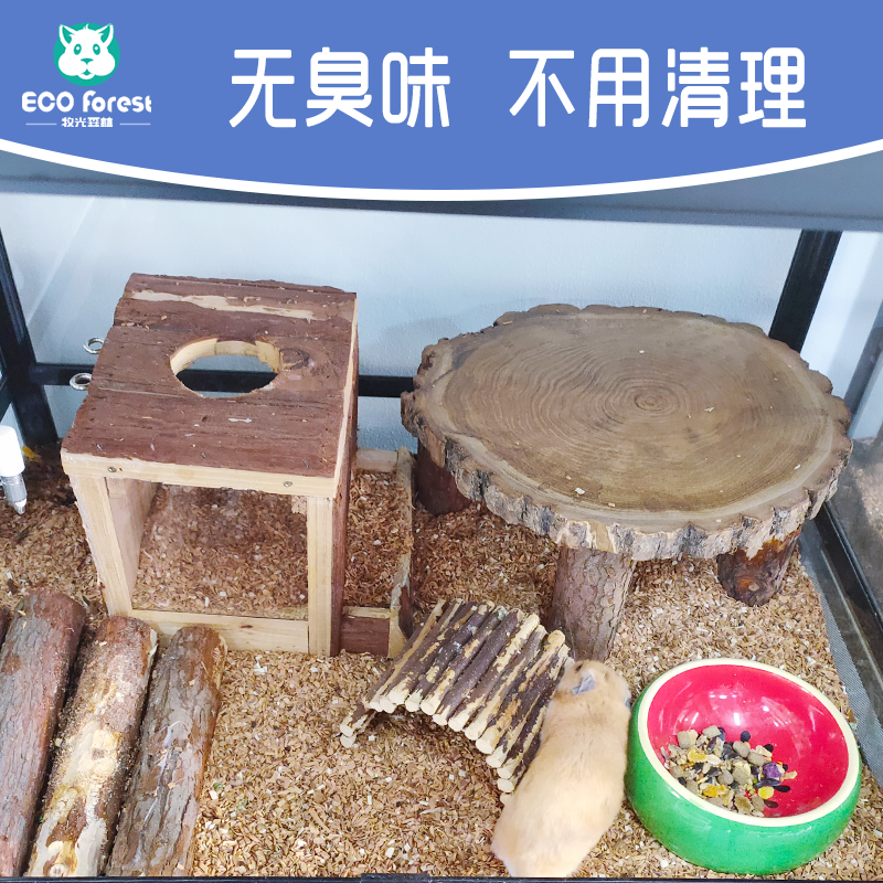 牧光森林 可分解木屑 发酵除臭金丝熊仓鼠龙猫兔子垫料用品