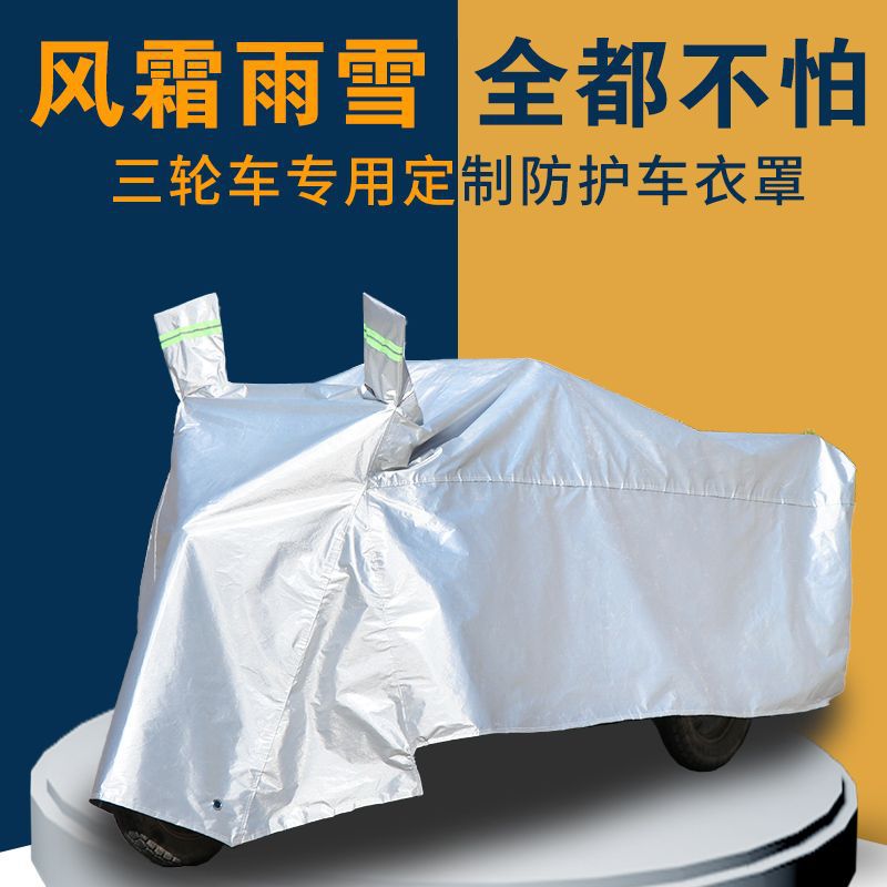 Electric Car Car Cover Thickened Electric Tricycle Car Cover Elderly Scooter Cover Thermal Insulation and Sun Shading Sun Protection Poncho Canopy