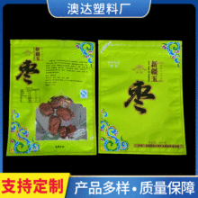 新疆红枣包装袋500克和田玉枣若羌红枣大灰枣拉链自封口塑料袋子