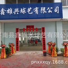 儿童球类玩具样品