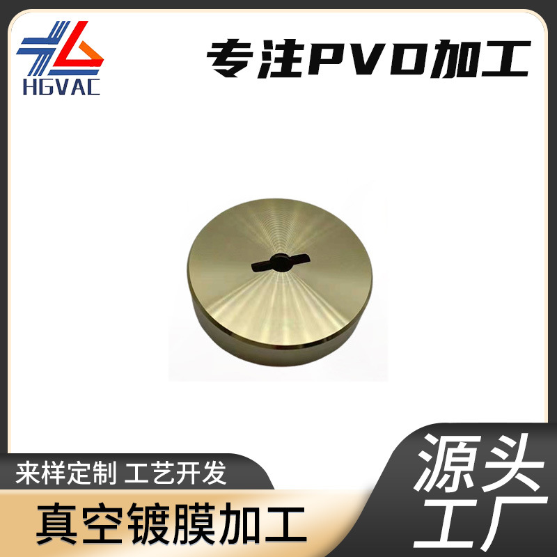 真空电镀香槟金湖北武汉不锈钢制品镀钛金加工厂批发哑光镀钛
