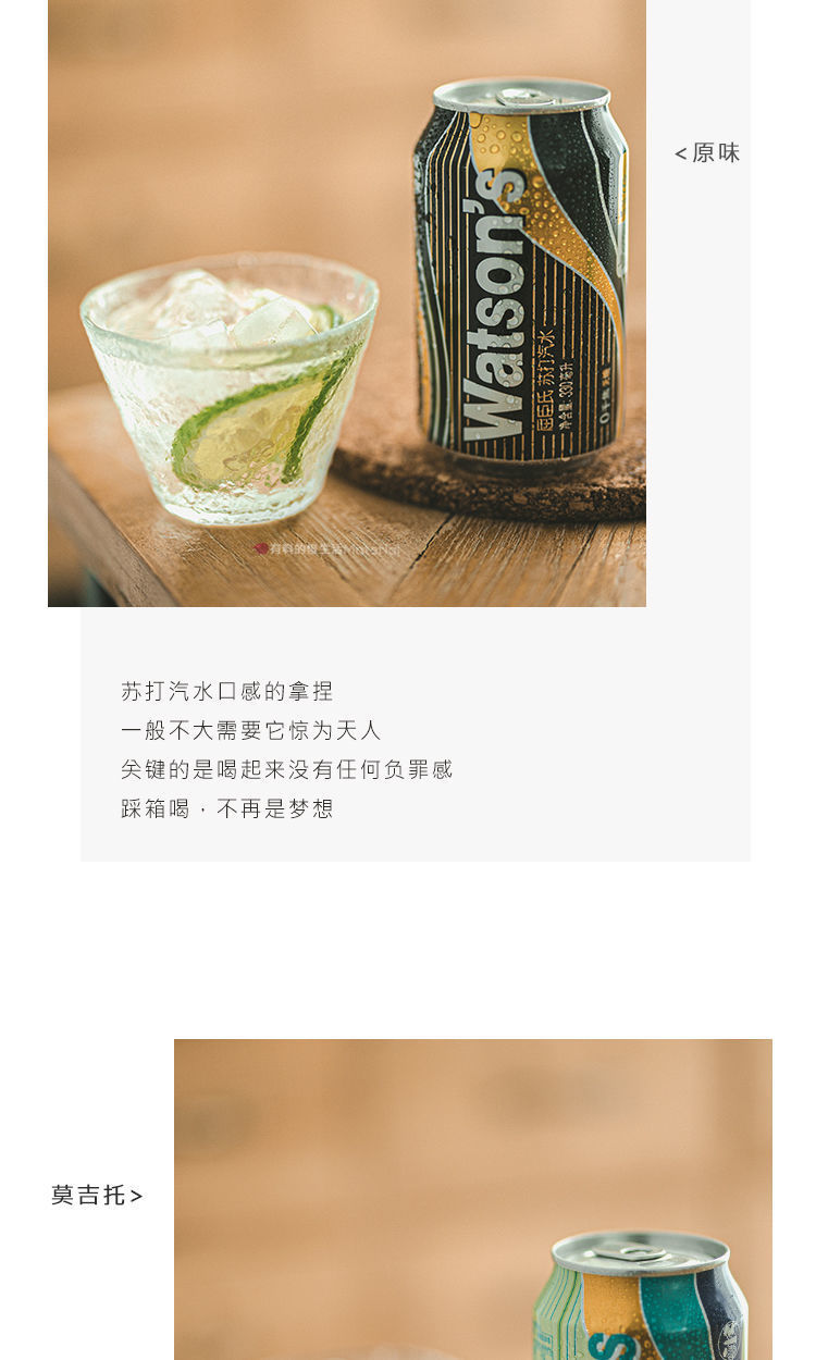 屈臣氏苏打水香草气泡水莫吉托汤力水饮料原味汽水整箱饮用水