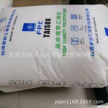 HDPE 台湾塑胶 8010 1个融脂 PE管