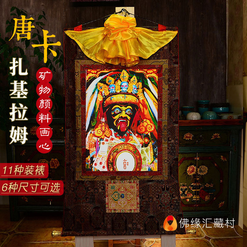 佛缘汇 唐卡挂画扎基拉姆佛像女财神家用玄关佛堂藏式卷轴装饰画