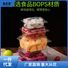 水果店果切盒一斤装一次性性透水果盒子包装盒便携外出西瓜打包盒
