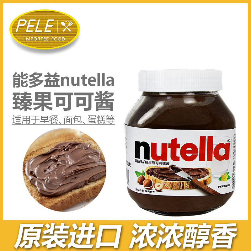nutella能多益进口巧克力酱750g 费列罗榛子酱可可酱面包酱烘焙