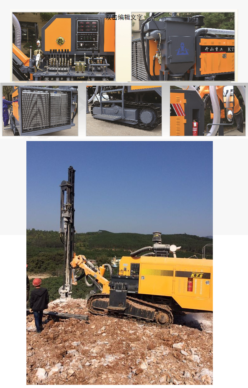 厂家供应kt8型一体式露天潜孔钻车开山牌高效节能的先进钻凿设备