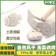 纸黏土石塑高岭土diy手工制作手办免烧免烤风干泥塑陶泥网红玩具