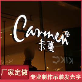吊装发光字服装店门头招牌悬挂超市商场吊牌灯箱停车场区域指示牌