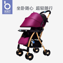 宝宝好A1 婴儿推车可坐躺手推车轻便折叠宝宝推车高景观婴儿车