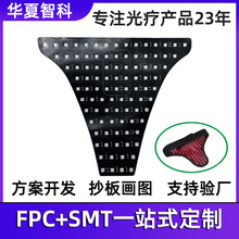红光红外理疗线路板医疗级柔性线路板耐弯折LED理疗腰带FPC软灯板