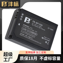 沣标BP1030相机电池适用三星BP-1130 NX1000 NX2000 NX300 NX500