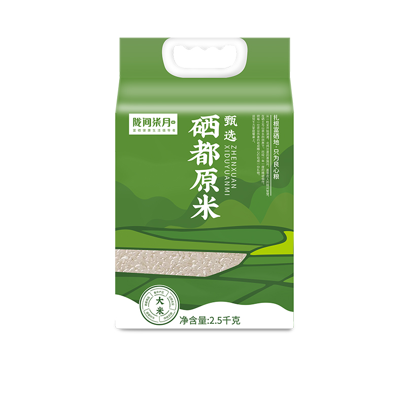 富硒原米2.5kg湖北恩施硒米新米长粒籼米5斤真空包装大米-阿里巴巴