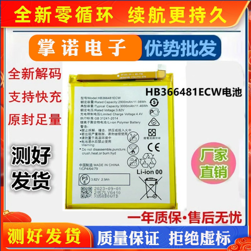 适用华为荣耀8青春版honor 8lite手机电池pra-al00电板al00x tl10