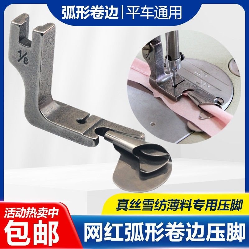 3下摆卷边器0.6滚边工业缝纫工具-阿里巴巴