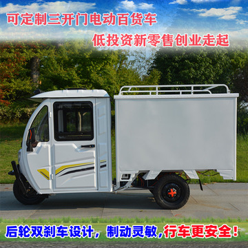 可上牌封闭厢式送货快递车邮政电动三轮车拉货载货同城送货电瓶车