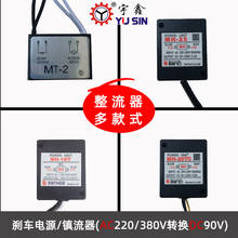 原装刹车整流器MH-20TC给汤机刹车电机电源MT-2日本MH-25刹车电源