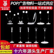 雅量|POP爆炸贴夹子摇摇手塑料透明夹广告展示价格牌夹可丝印工厂